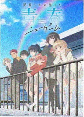 热门番剧